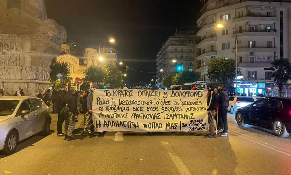 Θεσσαλονίκη: Επεισόδια στην πορεία αναρχικών για τον θάνατο του 17χρονου Ρομά
